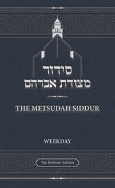 Metsudah Interlinear Siddur - Nusach Ashkenaz -Pocket-size H/C